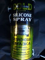 силиконовая смазка